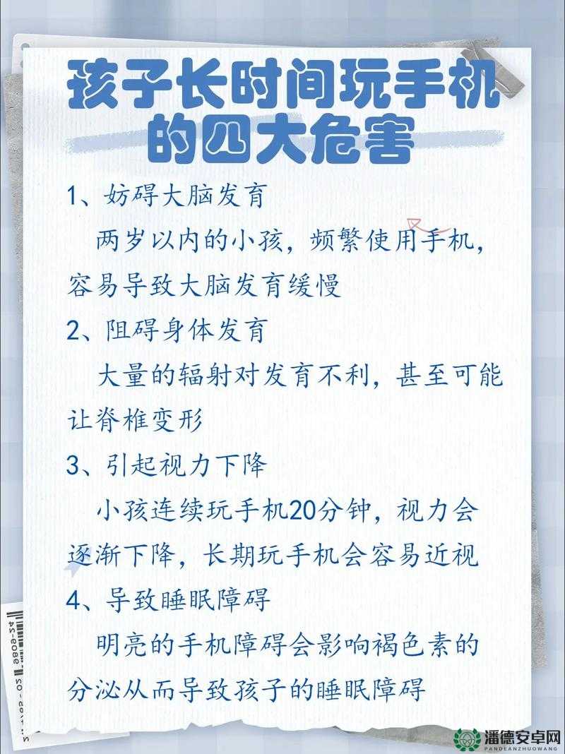 青春期孩子夜晚偷偷玩手机现象及应对探讨