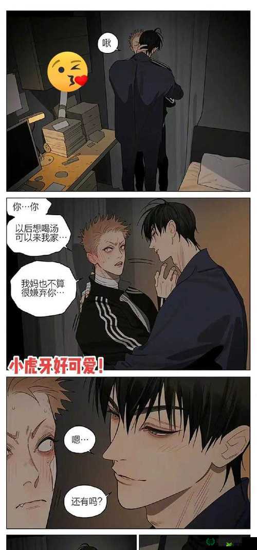 男人女人一起嗟嗟嗟很痛原声：探究背后的情感与隐情