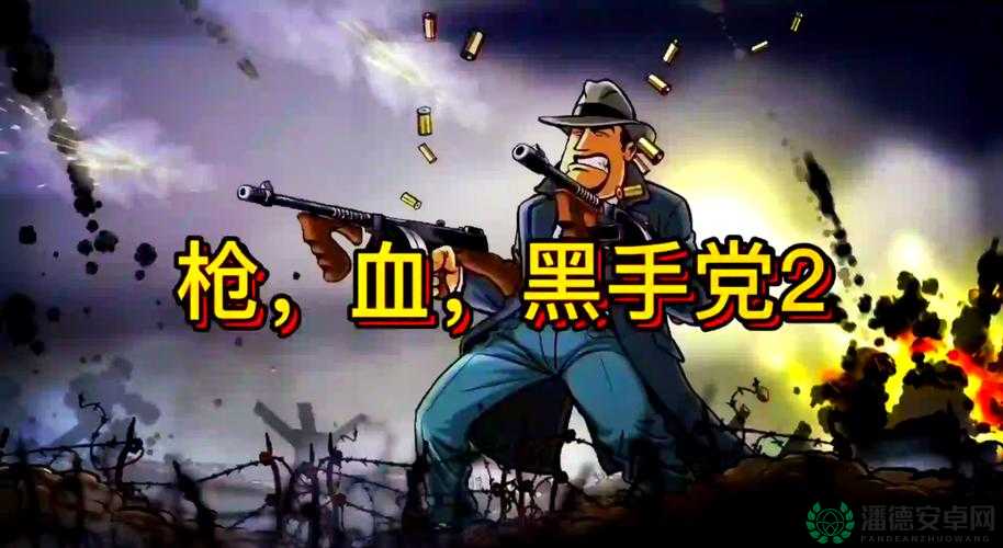 黑手党2详细图文教程13，深入解析资源管理的重要性及实施高效利用策略