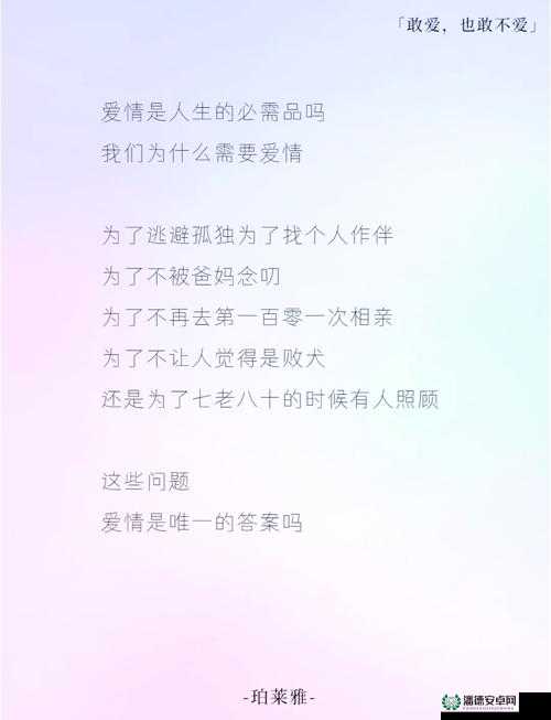 1100luus 众里寻她千百：探索爱情的真谛