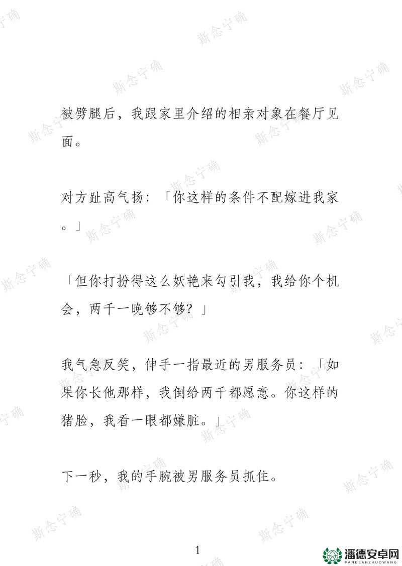 电车痴汉强行撕开女子衣服并进行吮奶的小说