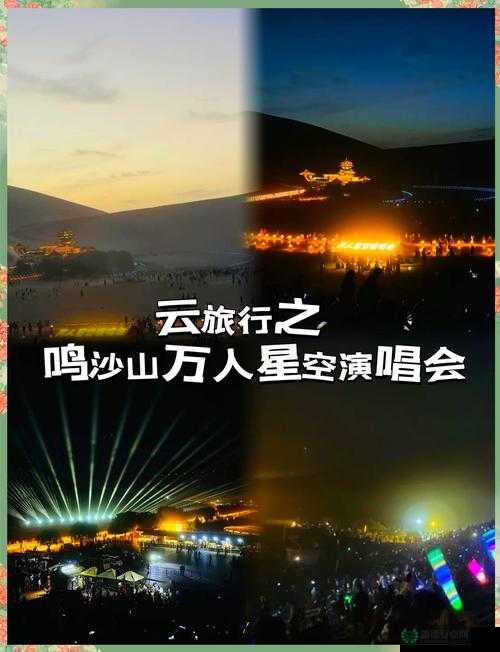 魅影 5.3 直播：一场视觉与听觉的盛宴