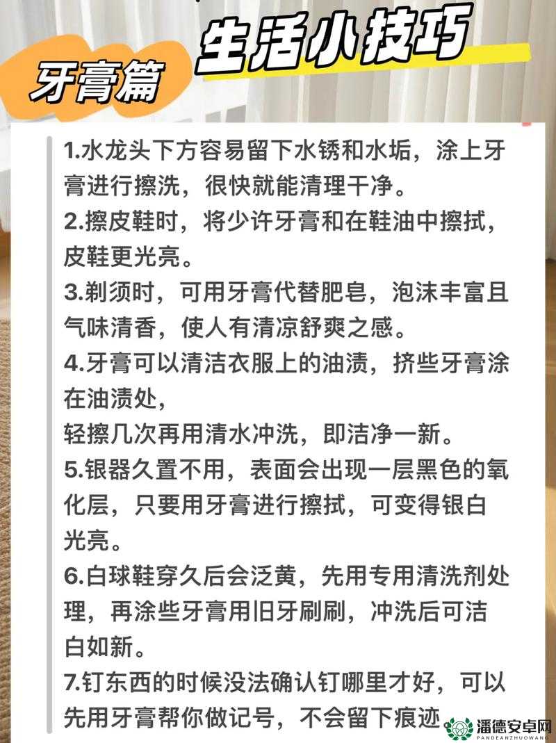 牙膏久战不泄的用法：探秘独特技巧与实用心得分享