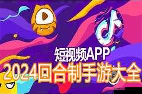 成品人短视频软件推荐下载IOS：让你尽享精彩短视频体验