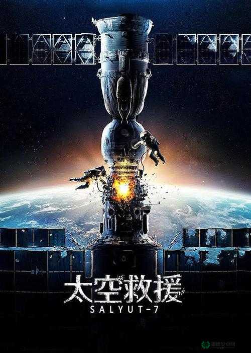 星空无限 MV 国产剧入选：开启影视艺术的璀璨新征程