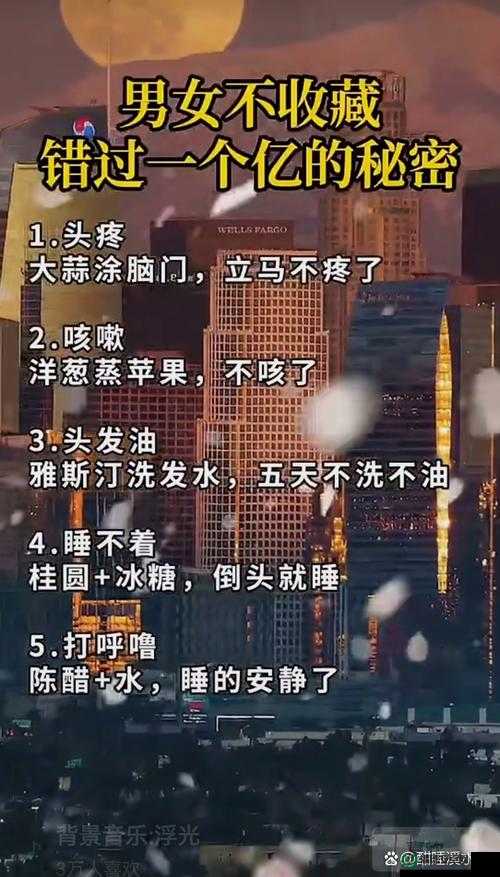 让大爷再帮你排毒：一场奇妙且充满未知的经历