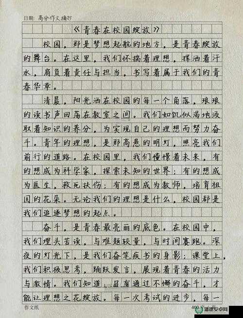朝阳初升校园 11h 青春梦想在这里绽放光芒
