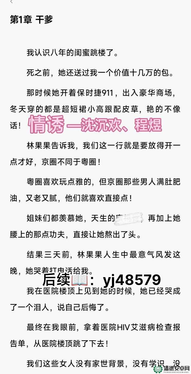 极致乱婬小说 500 篇精彩呈现