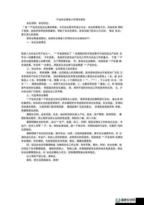 14may9-XXXXXL56edu 目前正在筹备当中-这是一项重要工作