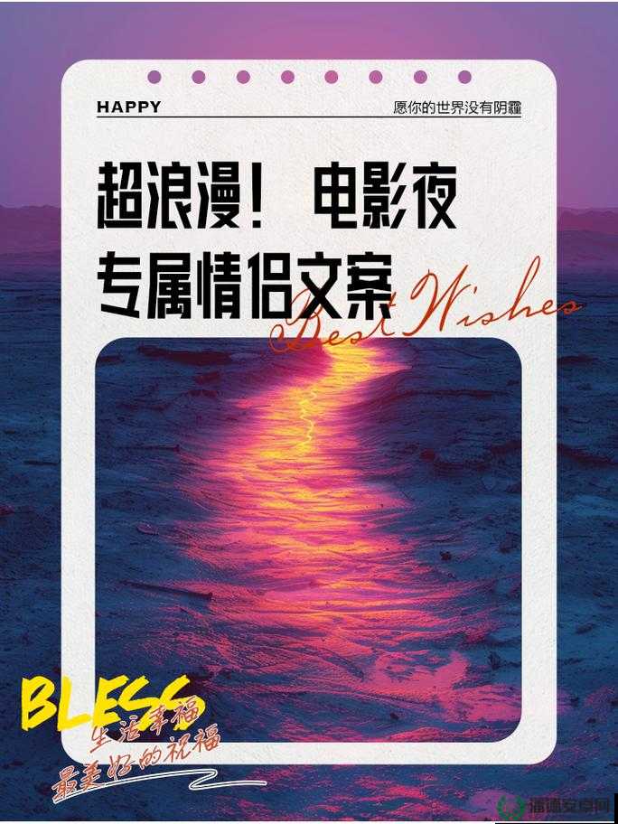 适合夫妻俩晚上看的电影，营造温馨浪漫氛围