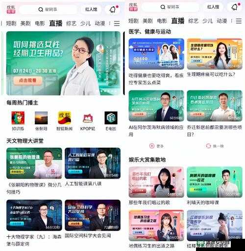 看 B 站直播全面开放免费使用：为用户带来更多精彩体验