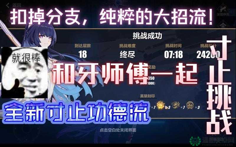 寸止挑战 9 圣诞特别篇攻略：甜蜜的诱惑与挑战