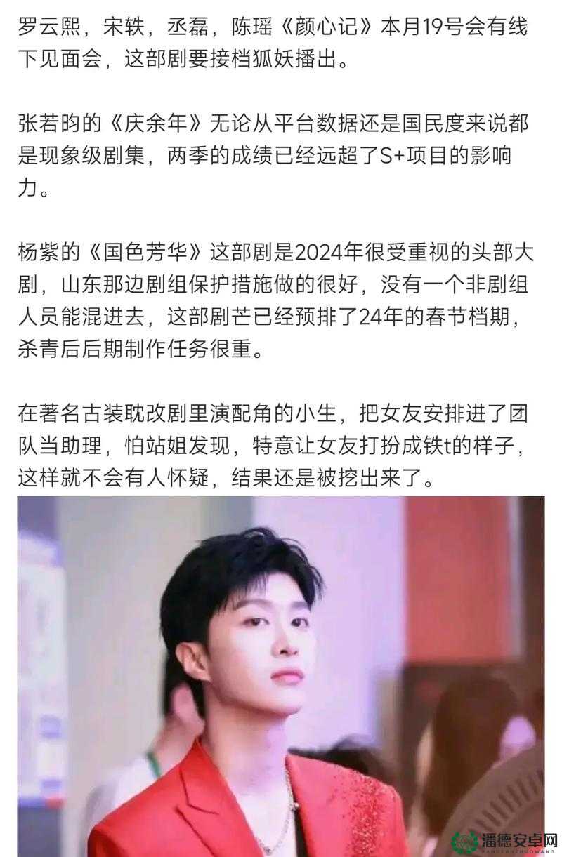 17 吃瓜在线爆料：娱乐圈那些不为人知的秘密事件