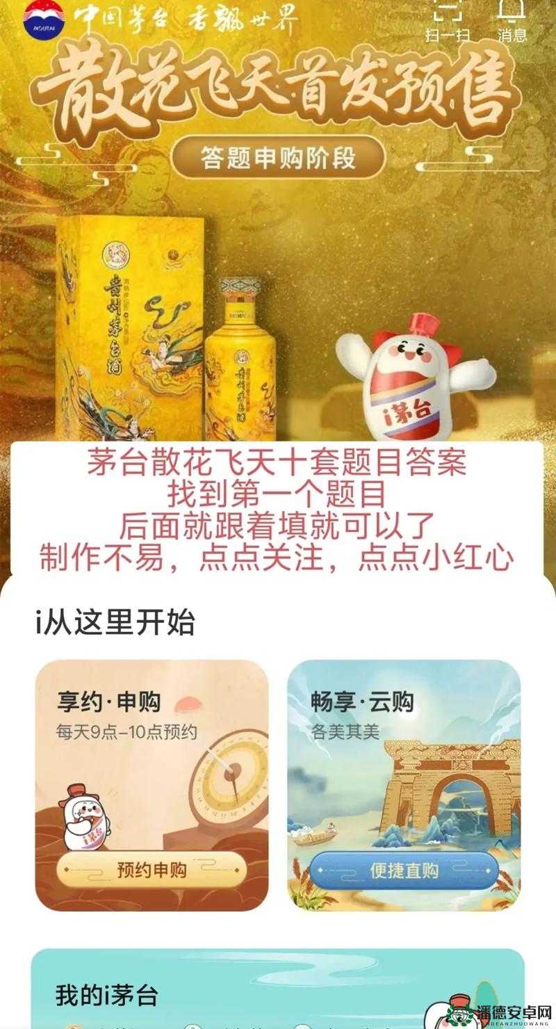 散花飞天答题答案：探索未知领域的智慧启迪与深刻思考