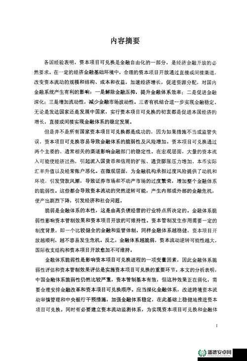 有机zz 怎么看不了呢：探讨其背后的原因及解决办法
