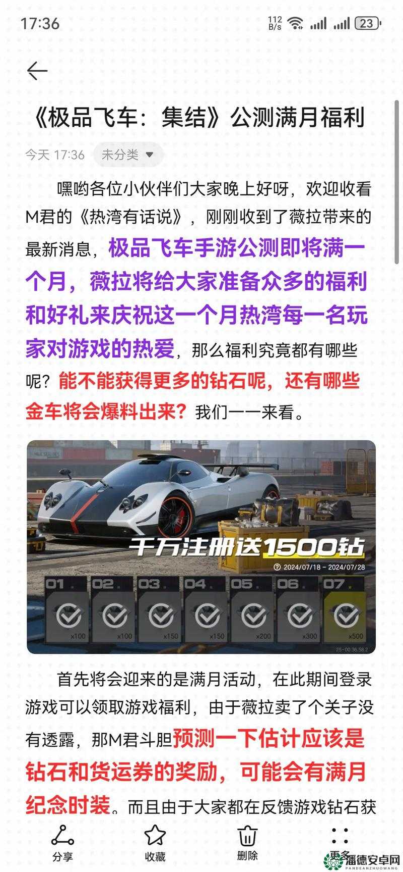极品飞车15新手开荒攻略，从零开始到速通高手