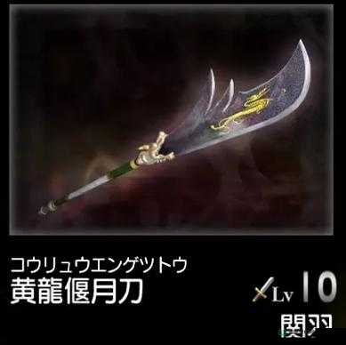 真三国无双3高难度玩法全道具解析及获取攻略详解