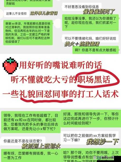 换个姿势再来一遍怎么回复对方:教你巧妙应对的多种方法