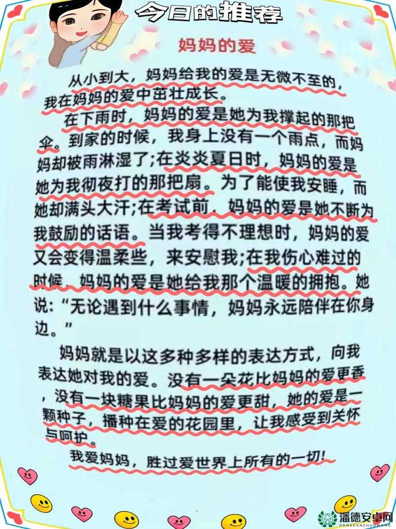女朋友妈妈很优秀：一位令人赞叹的女性榜样及其背后的故事