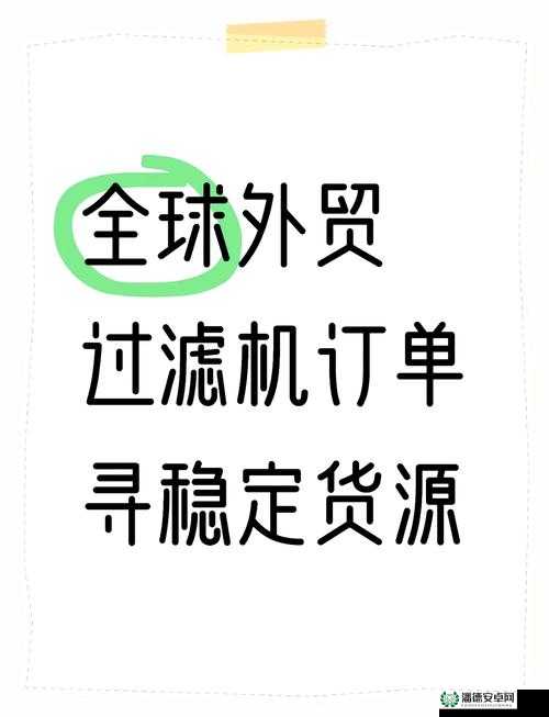 全球货源网：一站式全球优质货源采购平台