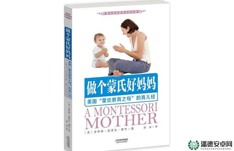 JAVAPARSER 好妈妈：用爱与智慧陪伴孩子成长的伟大女性