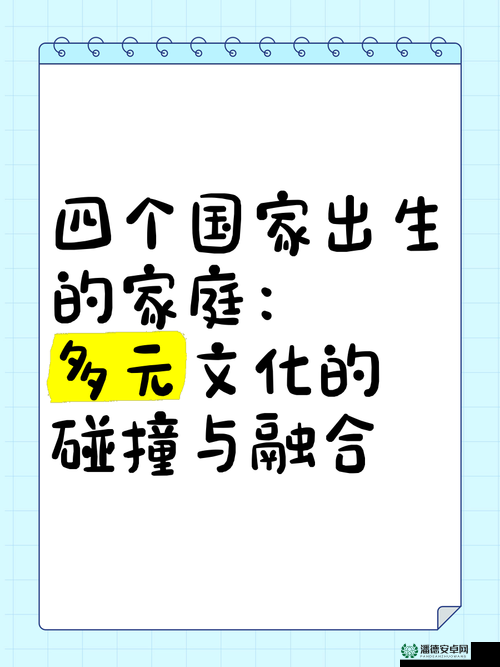国产与欧美及欧洲文化的碰撞与交融