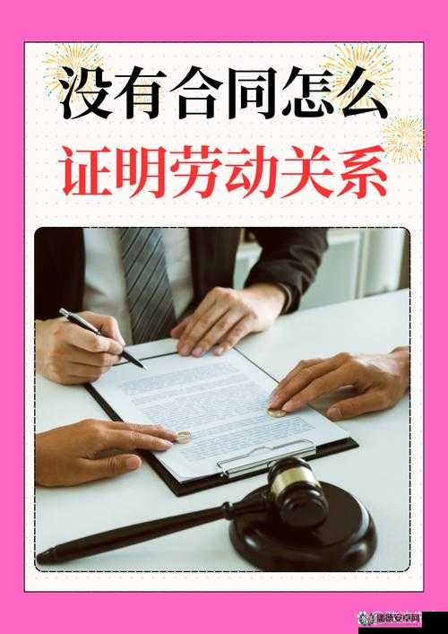 勾协一人没做，另一人可否领：合作与责任的考量