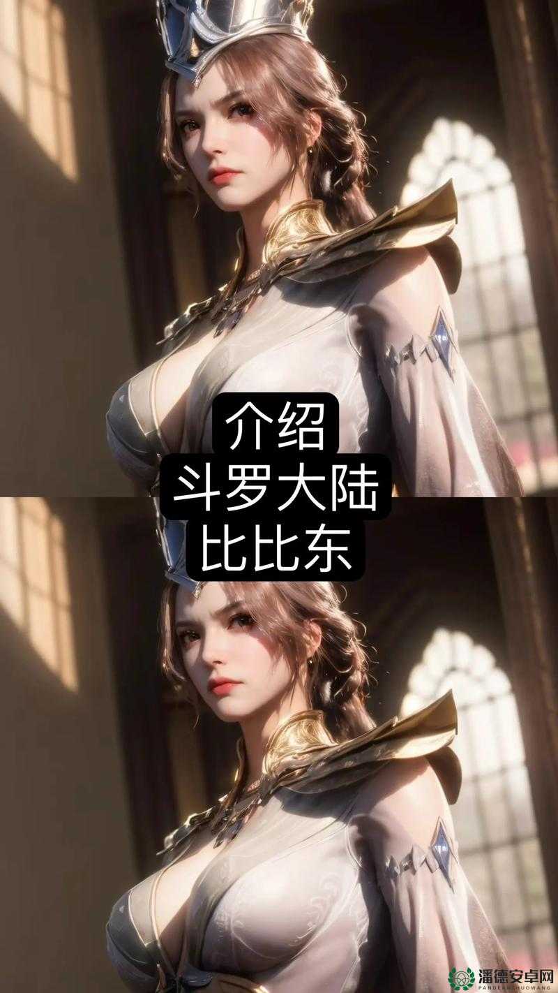 唐三比比东不亦乐乎 NBA 游戏：奇幻竞技之旅