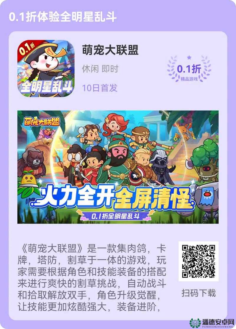 热门手机养成类游戏：打造专属萌宠世界