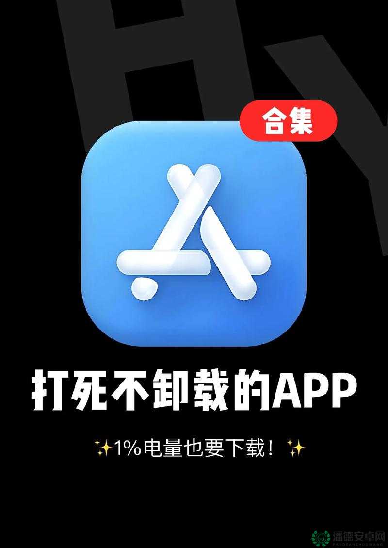 免费夜里 18 款禁用软件大全免费：需谨慎对待的软件集合