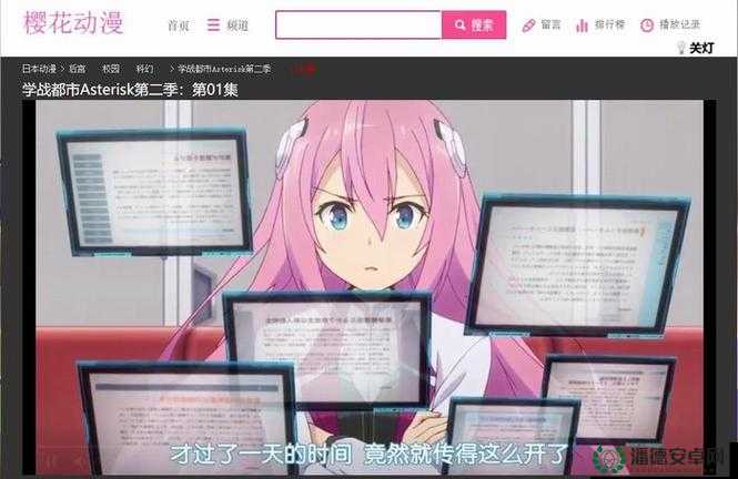 IMOMOE樱花网站：一个深受欢迎的动漫资源平台