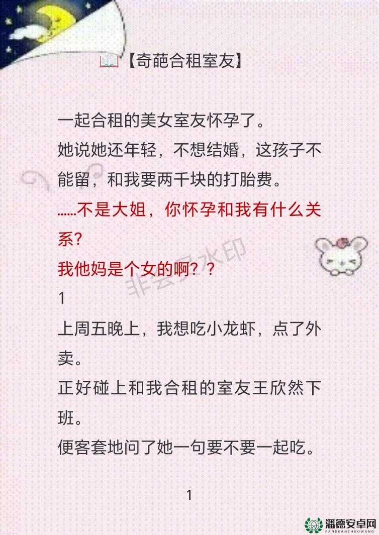 暴？室友男男：那些令人咋舌的奇葩室友故事