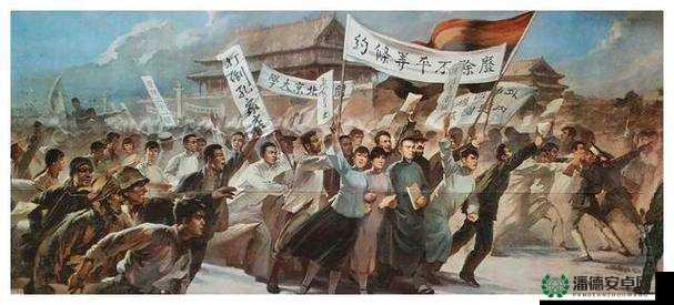 历史上的今天：1919 年，五四运动爆发