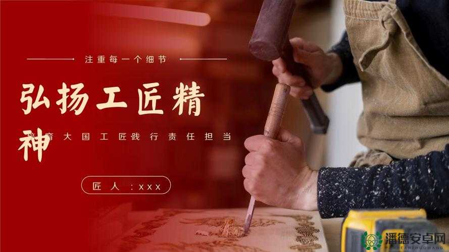 免费国精产品：汇聚匠心之作，演绎精彩人生