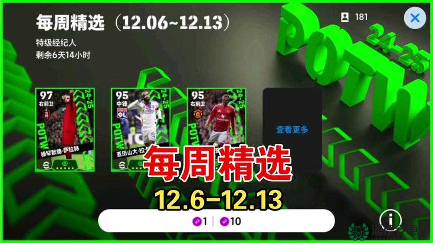 实况足球2011一局后，绿茵场上新体验究竟有何深度惊喜？