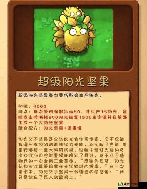 如何在植物大战僵尸中迅速积累阳光？详细攻略揭秘悬念！