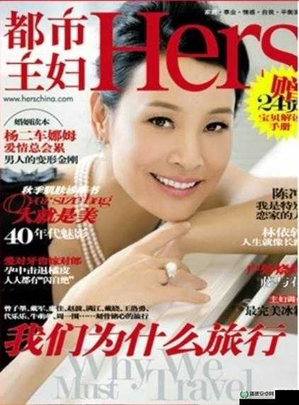 挺近都市美妇：探索现代女性的都市生活与情感