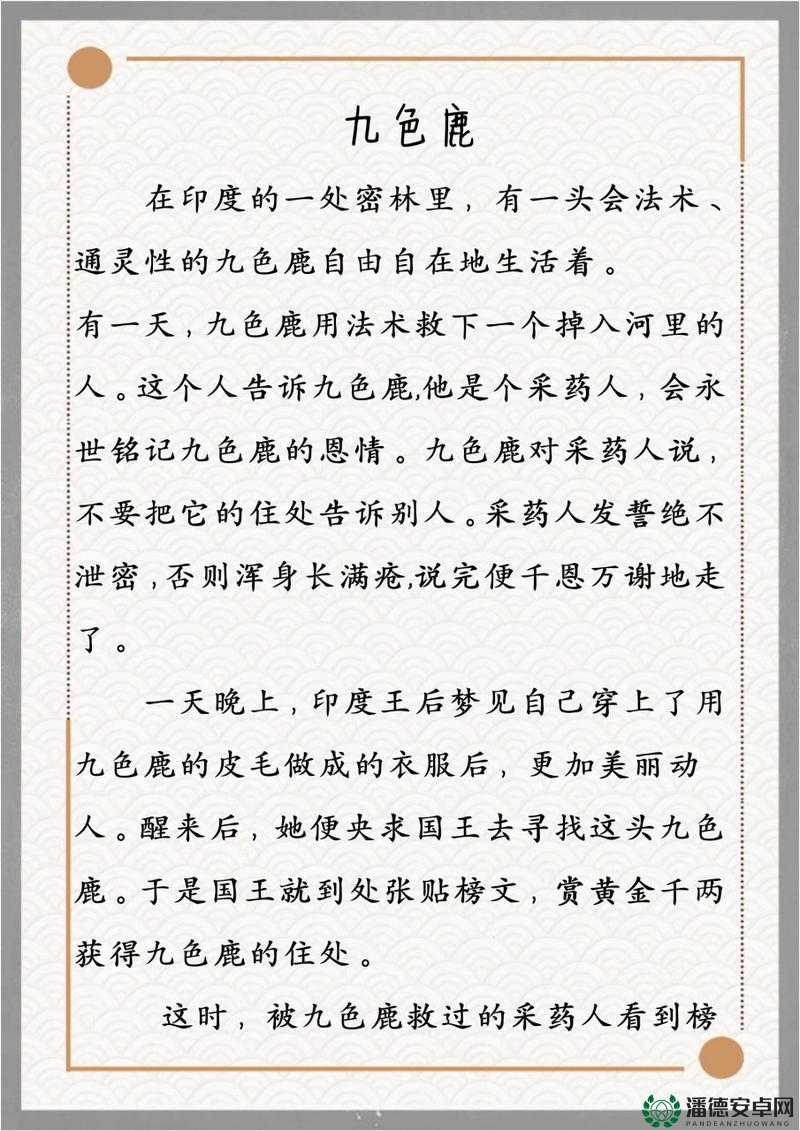 九色prony：关于其独特魅力与深刻内涵的探讨分析
