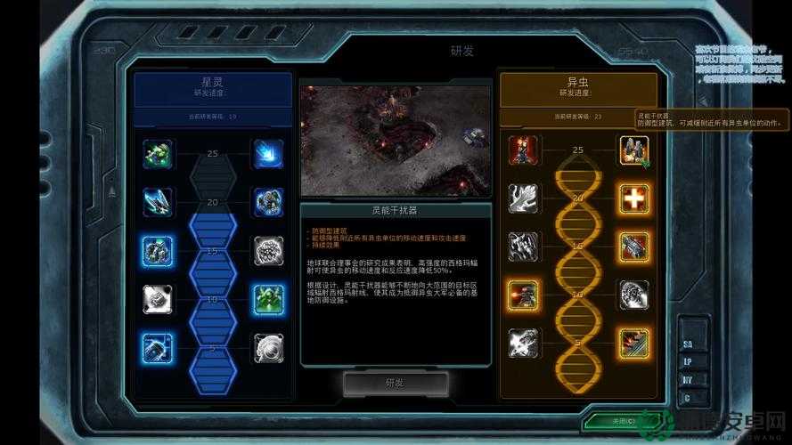 星际争霸2新手必看，如何快速上手？详细图文攻略揭秘！