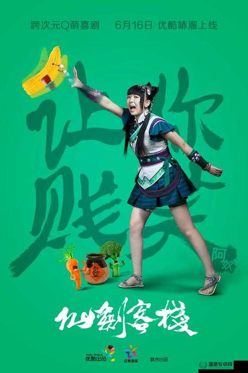 仙剑奇侠传2，X院密道究竟隐藏着什么奇妙之旅？