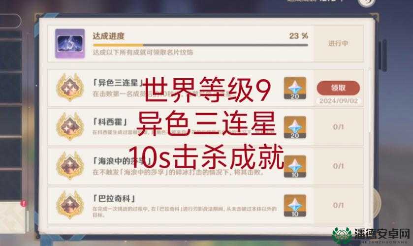 原神3.5版本致一百年后的你成就如何达成？详细攻略来了吗？