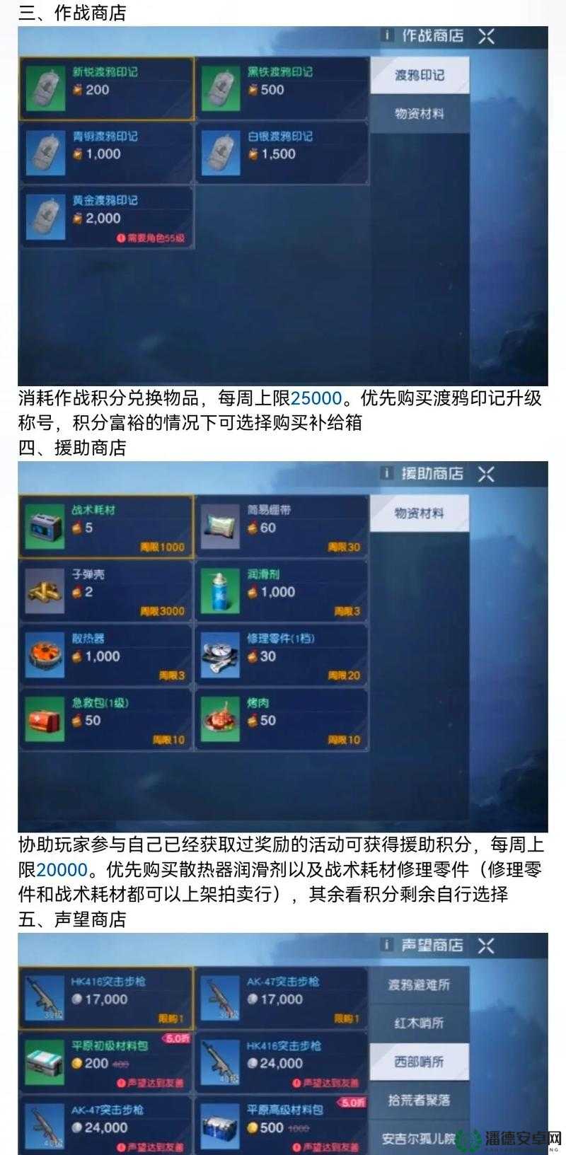 如何在限定时间内成功创建黎明觉醒生机营地？全攻略在此！