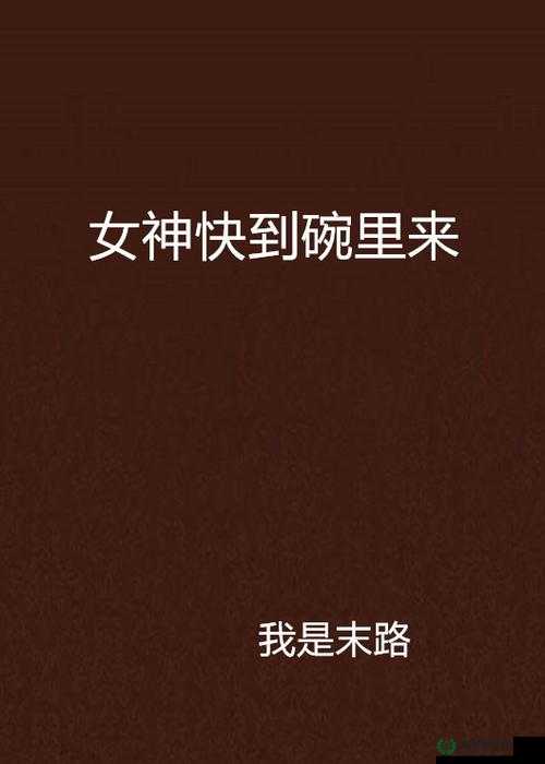 日式像素黄油安卓直装尔薇是什么？为何它在网络上备受关注？快来了解