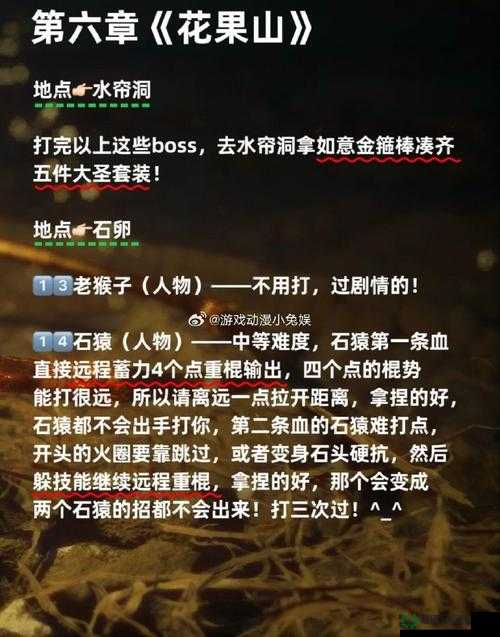 如何在黑神话悟空中触发神秘的天命人结局？全面攻略解析