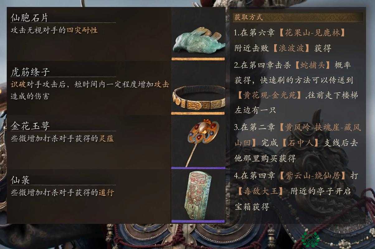 黑神话悟空如何不落空？精魄获取方法全攻略揭秘！