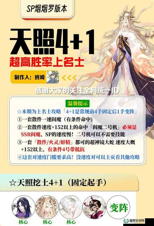 阴阳师SP烟烟罗最强阵容如何搭配？玩法会有哪些新革命？
