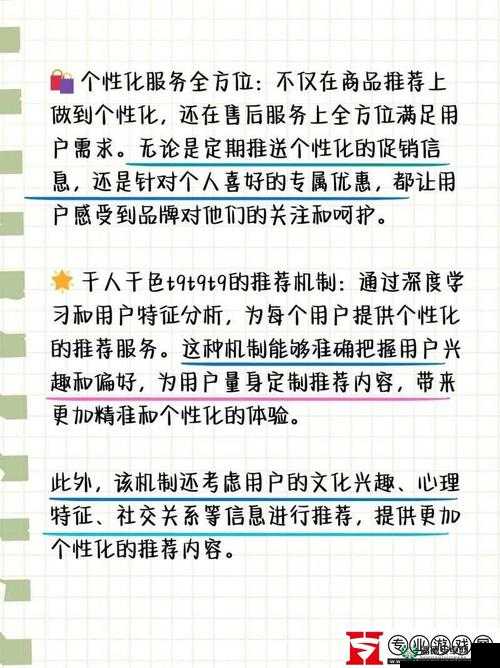 什么是千人千色 t9？它和 t9 有什么不同？如何利用千人千色 t9 进行 SEO 优化？