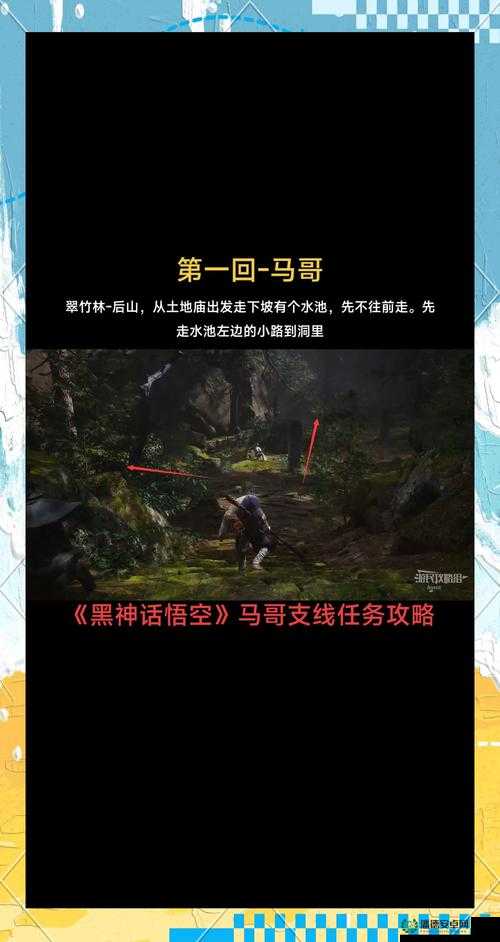 黑神话悟空敲钟支线任务全攻略，如何解锁隐藏关卡挑战金池长老？