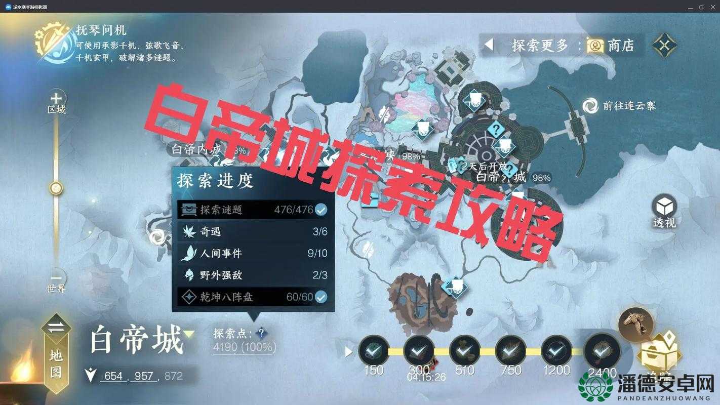 逆水寒手游砰砰学徒隐藏身份如何解锁？全攻略揭秘！