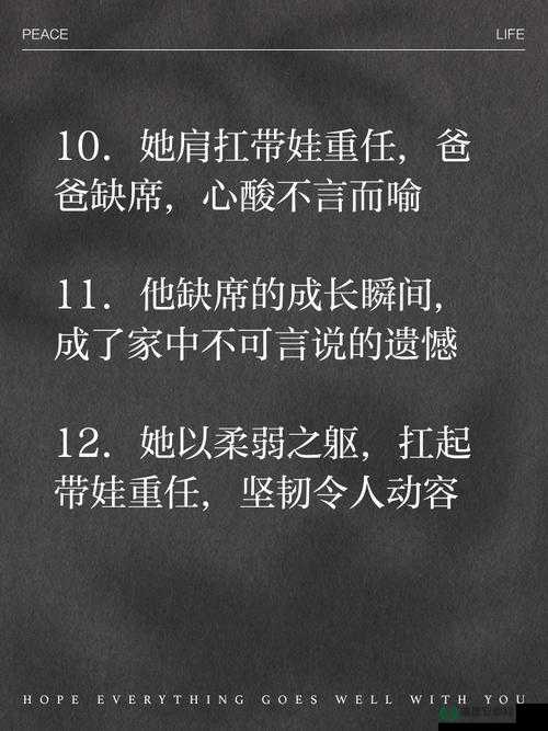 90 后单亲妈妈独自带娃，孩子爸爸为何缺席？
